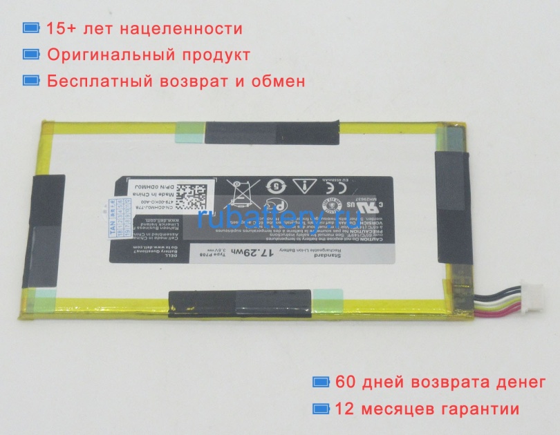 Dell 0ymx0w 3.8V 4550mAh аккумуляторы - Кликните на картинке чтобы закрыть