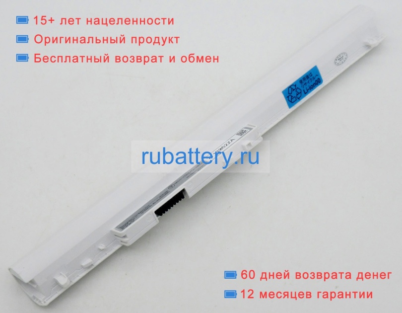 Аккумуляторы для ноутбуков nec Lavie le150t2w 14.8V 2600mAh - Кликните на картинке чтобы закрыть