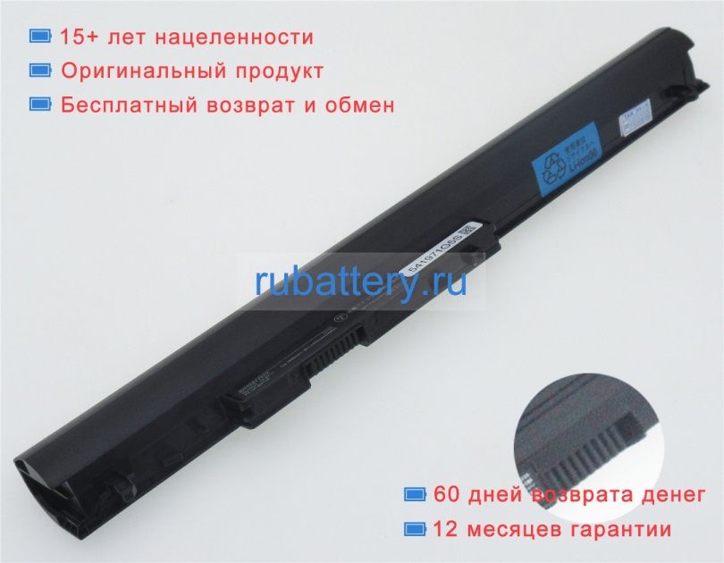 Аккумуляторы для ноутбуков nec Pc-ns150aa 14.8V 2600mAh - Кликните на картинке чтобы закрыть