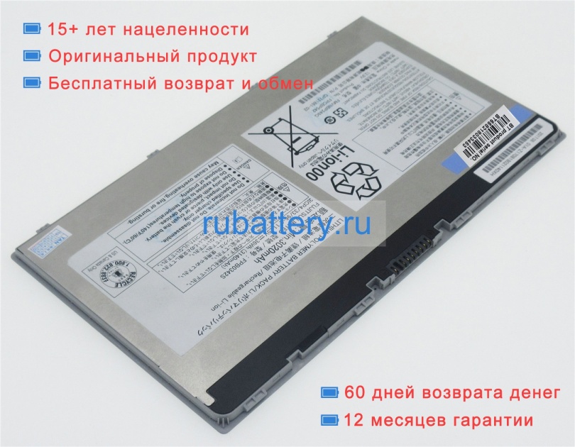 Fujitsu Cp721861-02 11.25V 3140mAh аккумуляторы - Кликните на картинке чтобы закрыть