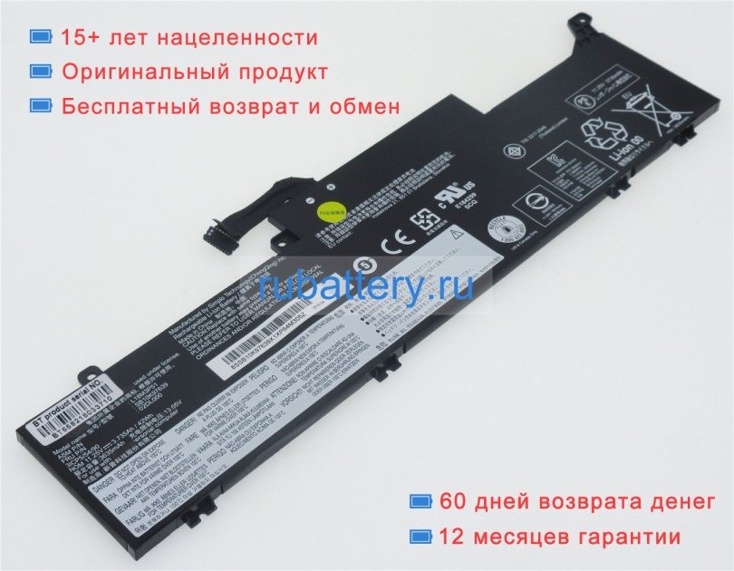 Lenovo 02dl000 11.25V 3735mAh аккумуляторы - Кликните на картинке чтобы закрыть