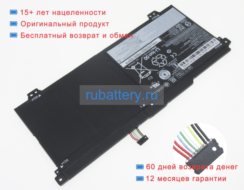 Lenovo 2icp5/54/90-2 7.5V 7470mAh аккумуляторы - Кликните на картинке чтобы закрыть