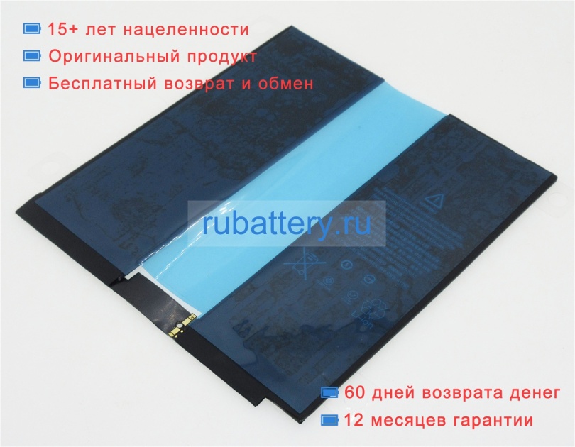 Аккумуляторы для ноутбуков apple Mpgl2ll/a 3.77V 8134mAh - Кликните на картинке чтобы закрыть