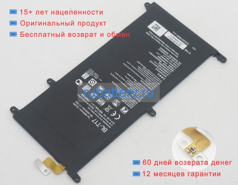 Lg Bl-t17 3.8V 4800mAh аккумуляторы - Кликните на картинке чтобы закрыть