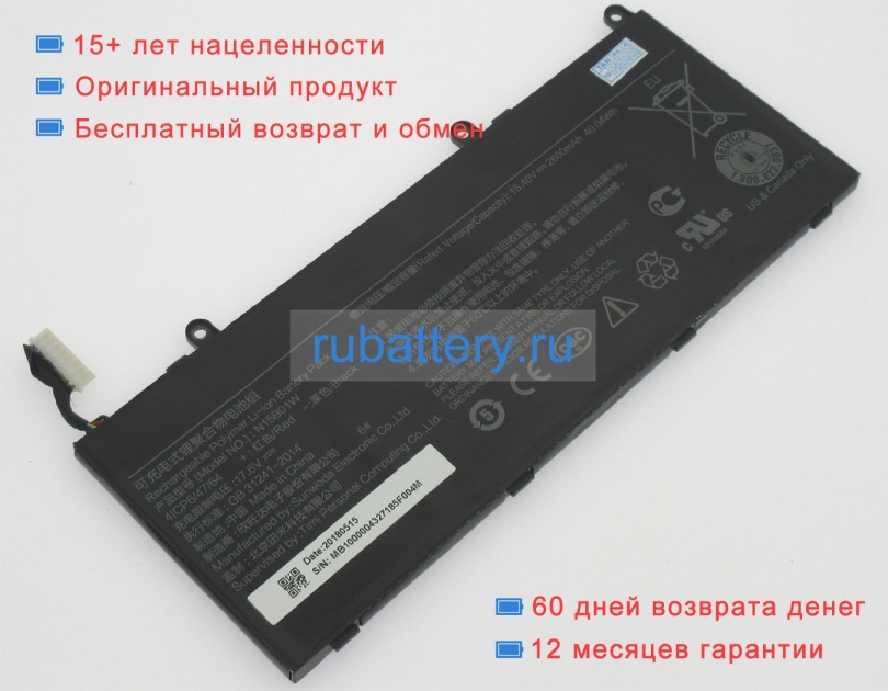 Аккумуляторы для ноутбуков xiaomi Tm1802-ad/n/c 15.4V 2600mAh - Кликните на картинке чтобы закрыть