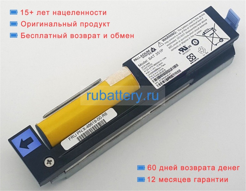 Аккумуляторы для ноутбуков dell E5500 9.9V 1100mAh - Кликните на картинке чтобы закрыть