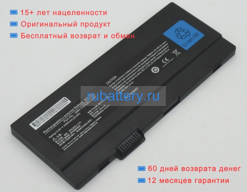 Аккумуляторы для ноутбуков thtf X30-s 14.8V 2000mAh - Кликните на картинке чтобы закрыть