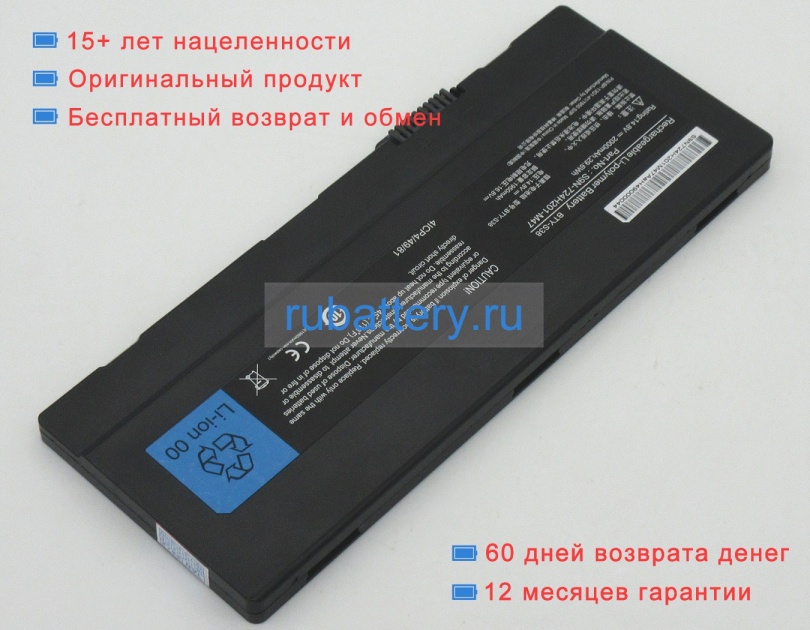 Аккумуляторы для ноутбуков thtf X30-m 14.8V 2000mAh - Кликните на картинке чтобы закрыть