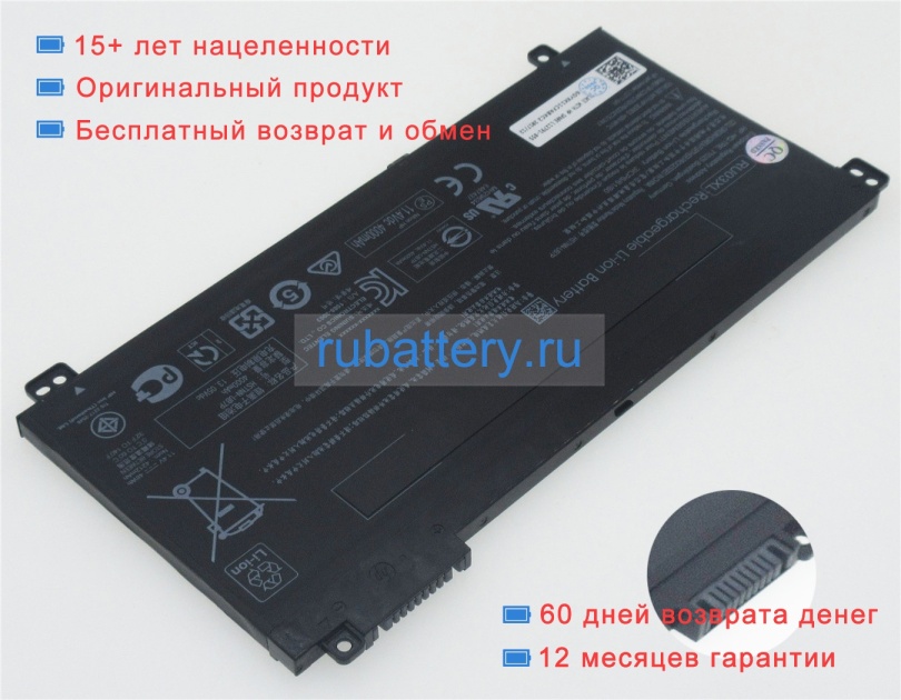 Аккумуляторы для ноутбуков hp Probook x360 440 g1(4qx73ea) 11.4V 4210mAh - Кликните на картинке чтобы закрыть