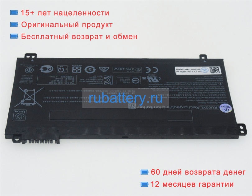 Hp L12717-541 11.4V 4210mAh аккумуляторы - Кликните на картинке чтобы закрыть