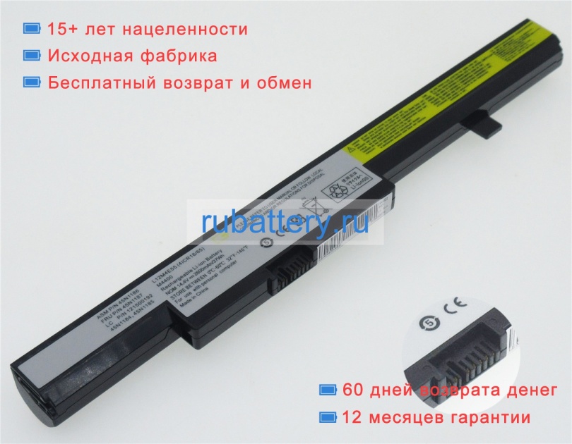 Аккумуляторы для ноутбуков lenovo B51-80a-ise 14.4V 2200mAh - Кликните на картинке чтобы закрыть