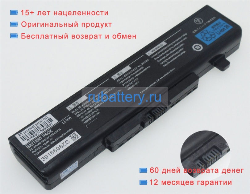 Аккумуляторы для ноутбуков nec Vf-gvj18e/fw-g 10.8V 4400mAh - Кликните на картинке чтобы закрыть