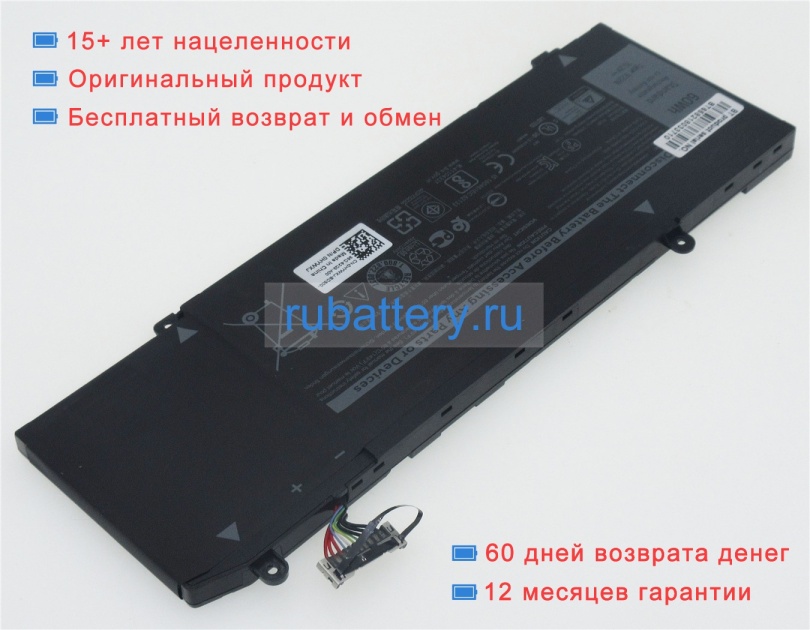 Dell 0jjpfk 15.2V 3750mAh аккумуляторы - Кликните на картинке чтобы закрыть