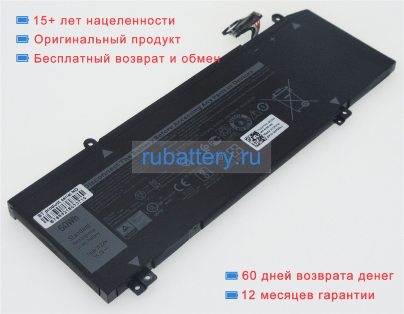 Dell 0jjpfk 15.2V 3750mAh аккумуляторы - Кликните на картинке чтобы закрыть