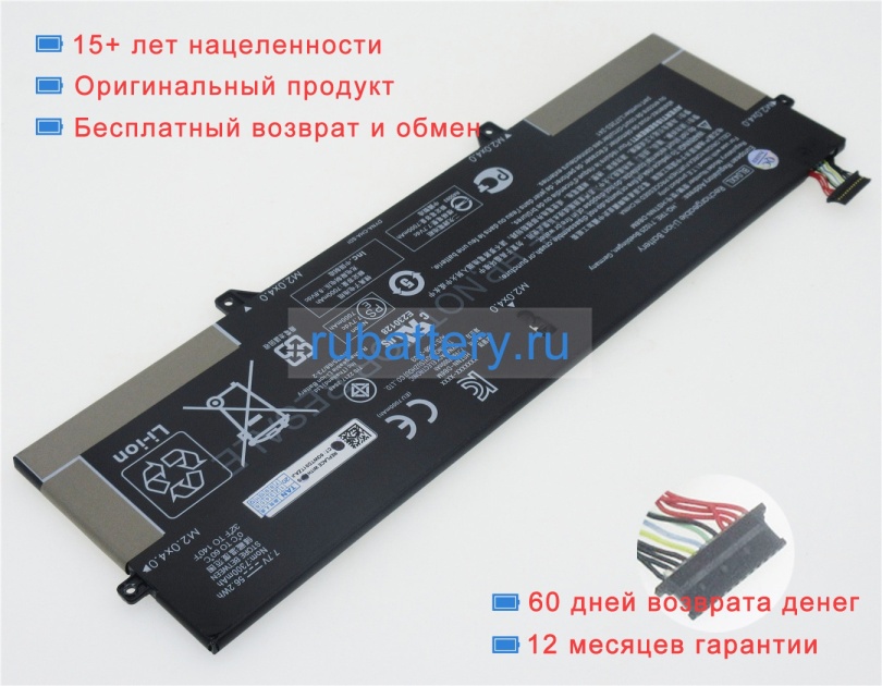 Hp Bl04056xl 7.7V 7300mAh аккумуляторы - Кликните на картинке чтобы закрыть