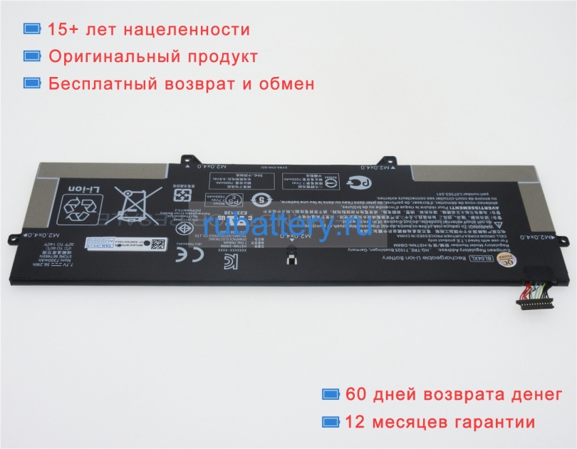 Аккумуляторы для ноутбуков hp Elitebook x360 1040 g5(5df81ea) 7.7V 7300mAh - Кликните на картинке чтобы закрыть