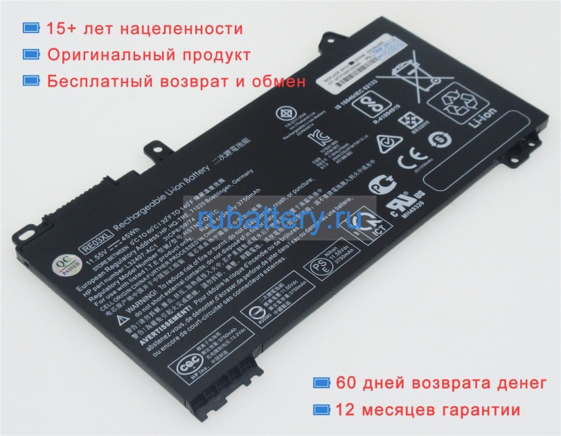 Аккумуляторы для ноутбуков hp Zhan 66 g2 14(6mc32pc) 11.55V 3900mAh - Кликните на картинке чтобы закрыть