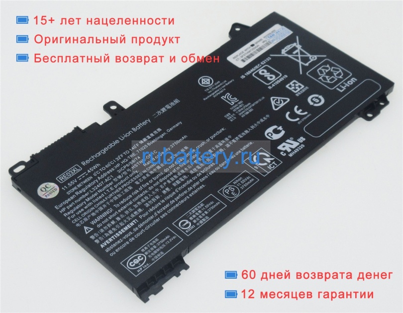 Аккумуляторы для ноутбуков hp Probook 440 g6-5pq24ea 11.55V 3900mAh - Кликните на картинке чтобы закрыть