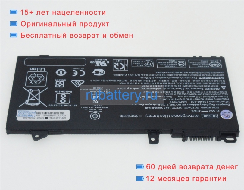 Аккумуляторы для ноутбуков hp Probook 430 g6-7de75ea 11.55V 3900mAh - Кликните на картинке чтобы закрыть