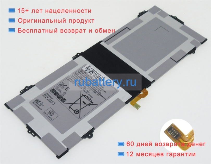 Samsung Aa-pbmn2ho 7.7V 5070mAh аккумуляторы - Кликните на картинке чтобы закрыть