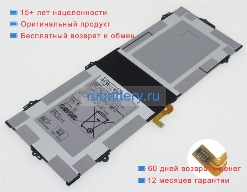 Samsung 2icp4/81/111 7.7V 5070mAh аккумуляторы - Кликните на картинке чтобы закрыть