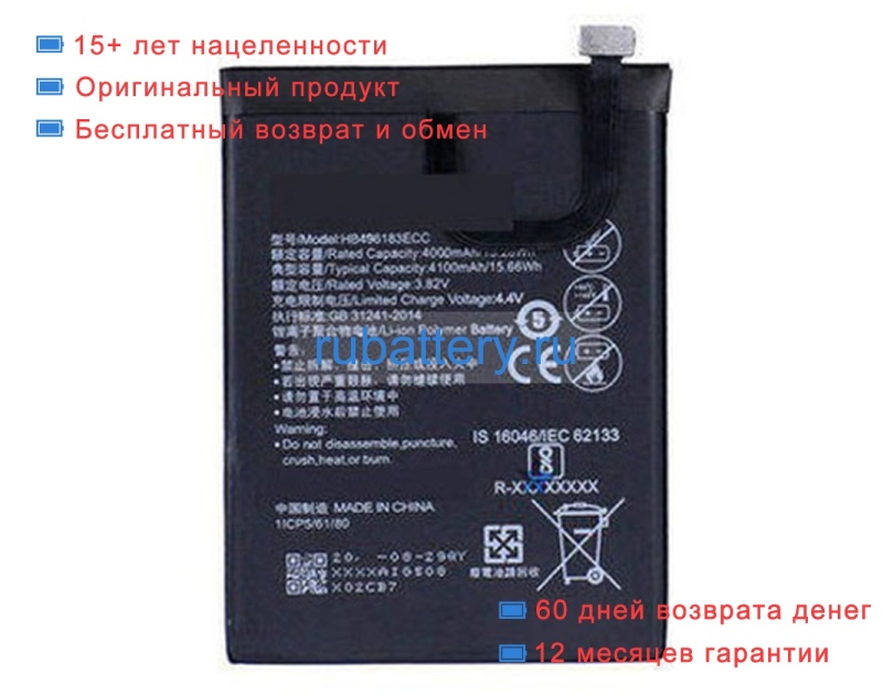 Аккумуляторы для ноутбуков huawei Enjoy 6 3.85V 4100mAh - Кликните на картинке чтобы закрыть