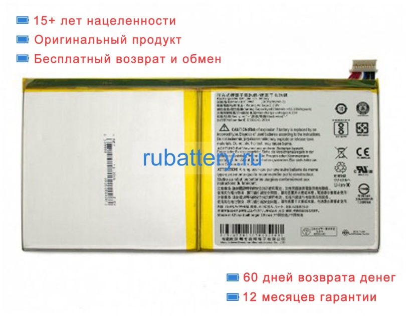 Acer 1icp3/99/98-2 3.8V 8200mAh аккумуляторы - Кликните на картинке чтобы закрыть