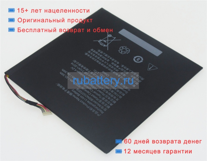 Lenovo Bsn03372d8 3.7V 9270mAh аккумуляторы - Кликните на картинке чтобы закрыть