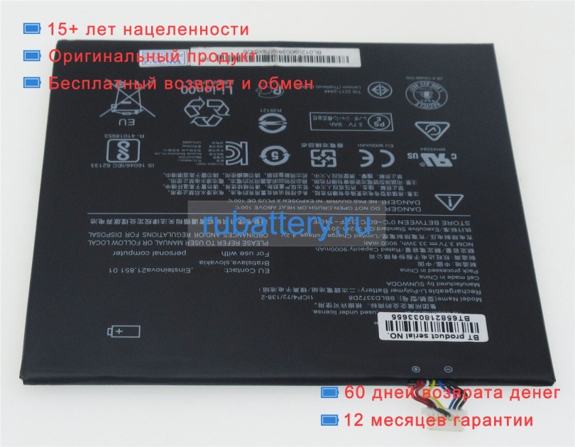 Lenovo Bbld3372d8 3.7V 9000mAh аккумуляторы - Кликните на картинке чтобы закрыть