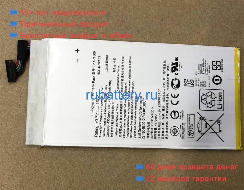 Asus C11p1509 3.7V 4330mAh аккумуляторы - Кликните на картинке чтобы закрыть