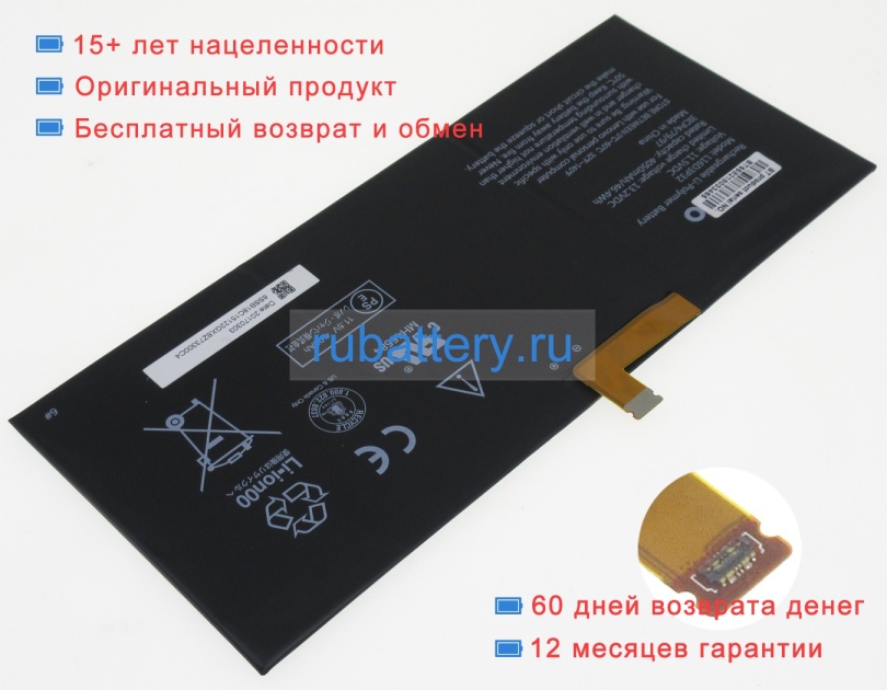 Lenovo 3icp4/79/97 11.5V 4050mAh аккумуляторы - Кликните на картинке чтобы закрыть