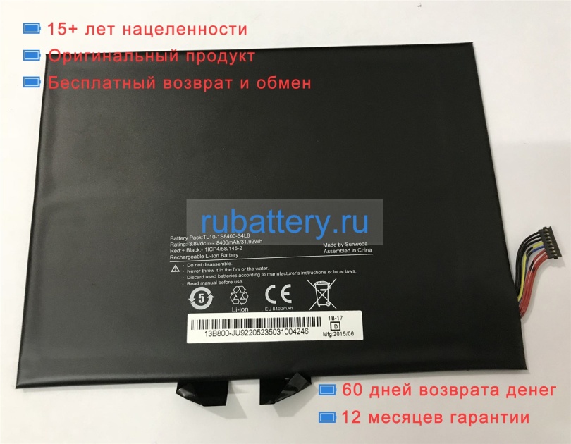 Аккумуляторы для ноутбуков huawei Honor 9 tl10ie2 3.8V 8400mAh - Кликните на картинке чтобы закрыть