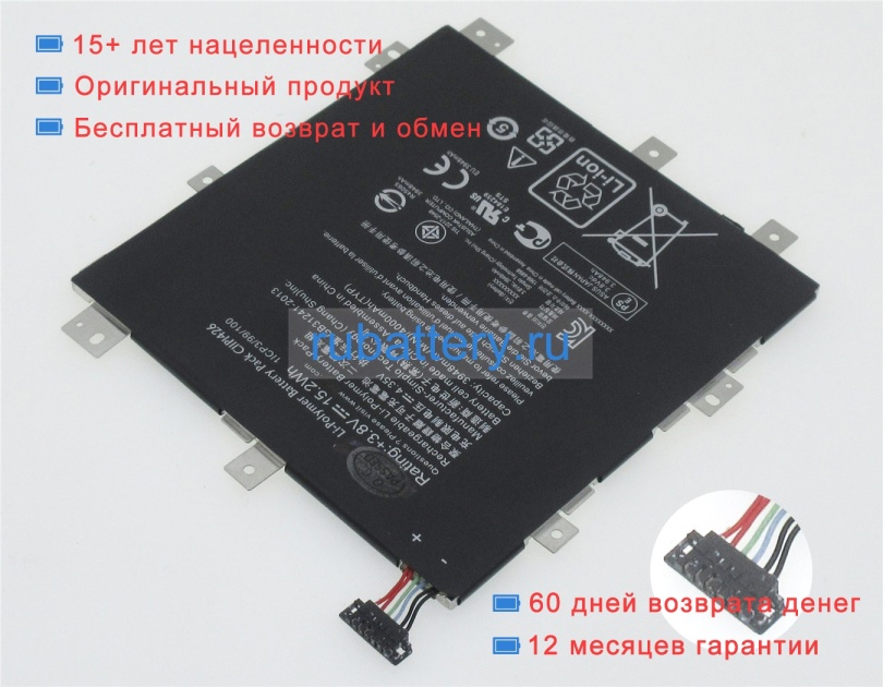 Asus C11p1426 3.8V 3948mAh аккумуляторы - Кликните на картинке чтобы закрыть