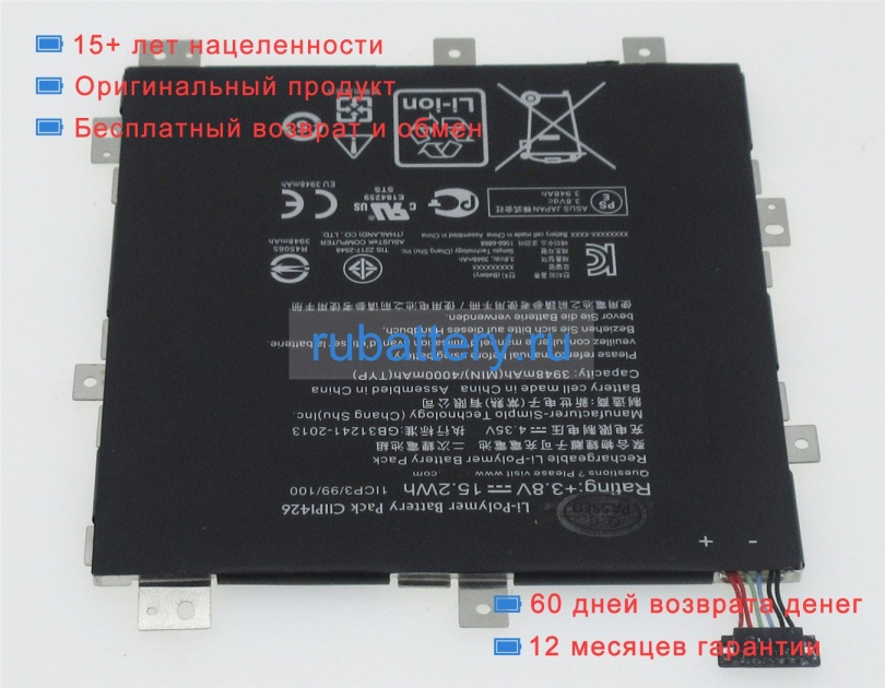 Asus 1icp3/99/100 3.8V 3948mAh аккумуляторы - Кликните на картинке чтобы закрыть