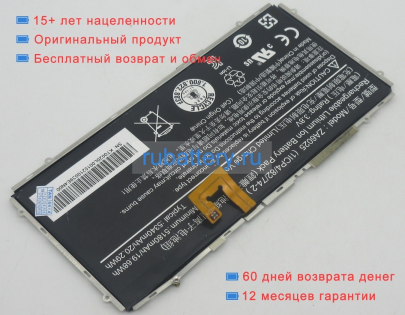 Аккумуляторы для ноутбуков acer Iconia one 10 b3-a10-k4zq 3.8V 5180mAh - Кликните на картинке чтобы закрыть