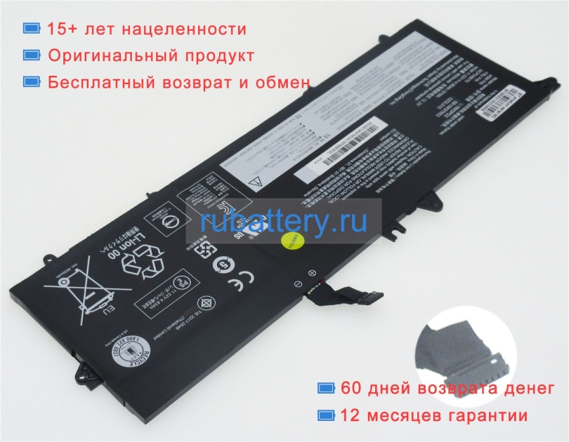 Аккумуляторы для ноутбуков lenovo Thinkpad t495s 20qj000aus 11.52V 4950mAh - Кликните на картинке чтобы закрыть