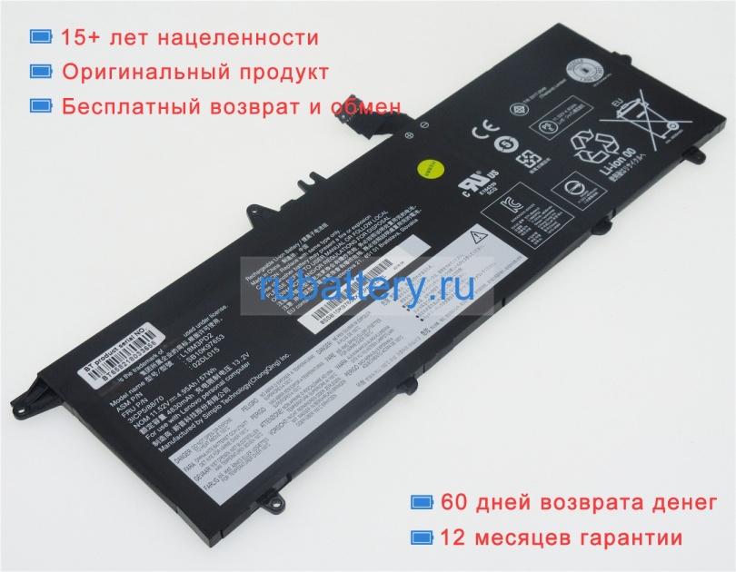 Lenovo Sb10t83152 11.52V 4950mAh аккумуляторы - Кликните на картинке чтобы закрыть