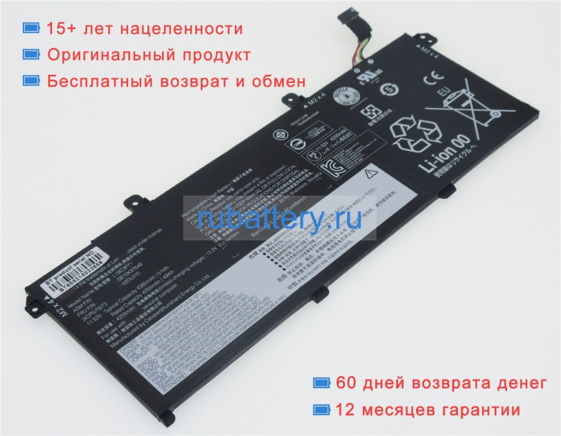 Lenovo Sb10k97650 11.52V 4385mAh аккумуляторы - Кликните на картинке чтобы закрыть