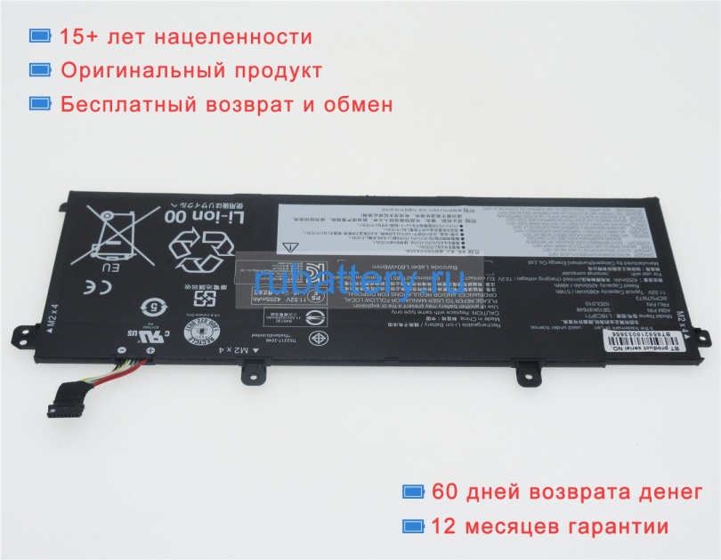 Lenovo L18m3p74 11.52V 4385mAh аккумуляторы - Кликните на картинке чтобы закрыть