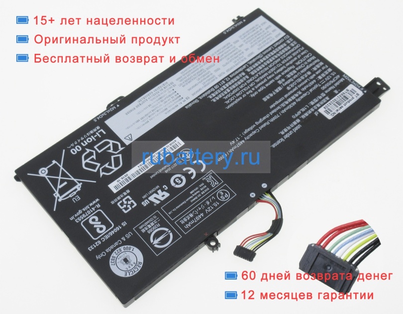 Lenovo 5b10w67275 15.12V 4630mAh аккумуляторы - Кликните на картинке чтобы закрыть