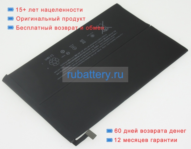 Аккумуляторы для ноутбуков apple Me279 3.75V 6471mAh - Кликните на картинке чтобы закрыть