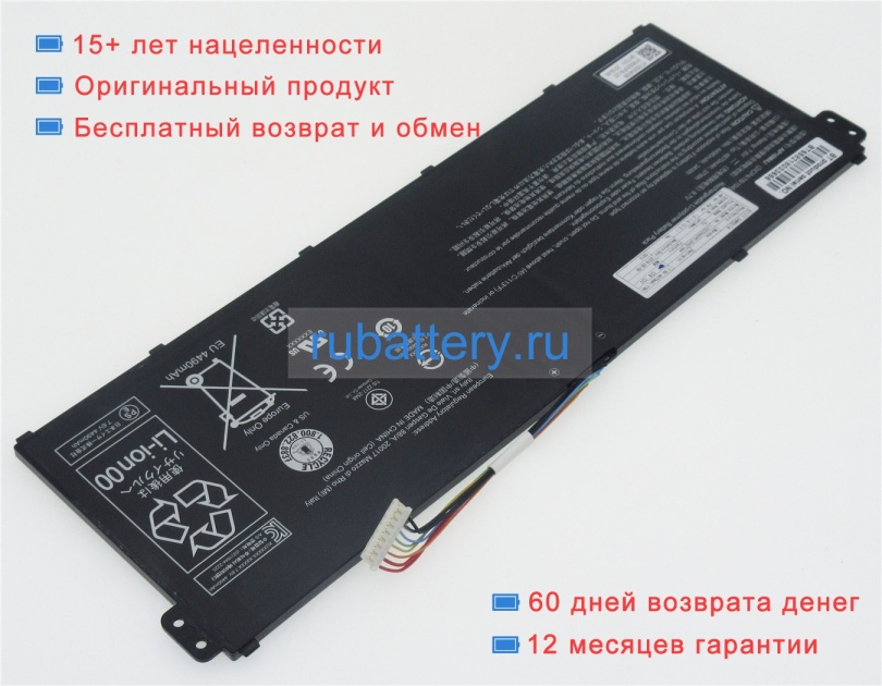 Аккумуляторы для ноутбуков acer Extensa 15 ex215-52 7.6V 4870mAh - Кликните на картинке чтобы закрыть