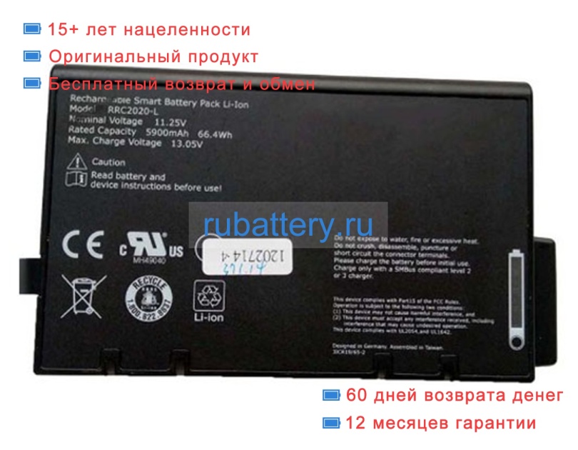 Rrc Rrc2020 11.25V 5900mAh аккумуляторы - Кликните на картинке чтобы закрыть