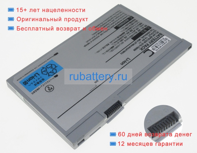 Аккумуляторы для ноутбуков nec Vk15e/zu-h 14.8V 2840mAh - Кликните на картинке чтобы закрыть