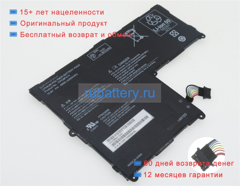 Fujitsu Fpcbp414 10.8V 4250mAh аккумуляторы - Кликните на картинке чтобы закрыть