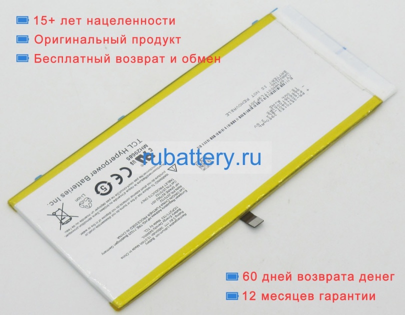 Аккумуляторы для ноутбуков hp Envy 8 note 5000 tablet 3.8V 3950mAh - Кликните на картинке чтобы закрыть
