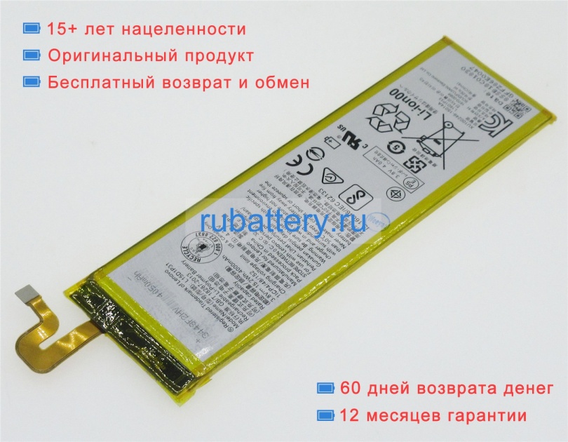 Lenovo Sb18c09687 3.8V 4000mAh аккумуляторы - Кликните на картинке чтобы закрыть