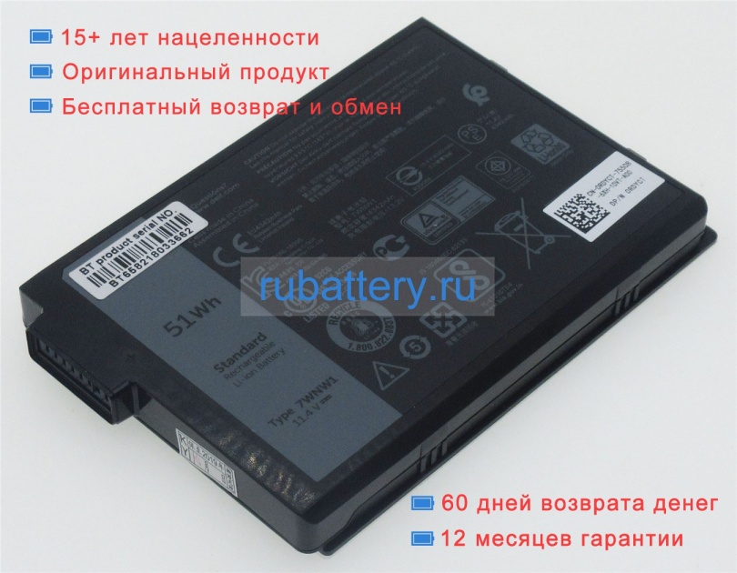 Аккумуляторы для ноутбуков dell Dell latitude 7424 11.4V 4342mAh - Кликните на картинке чтобы закрыть