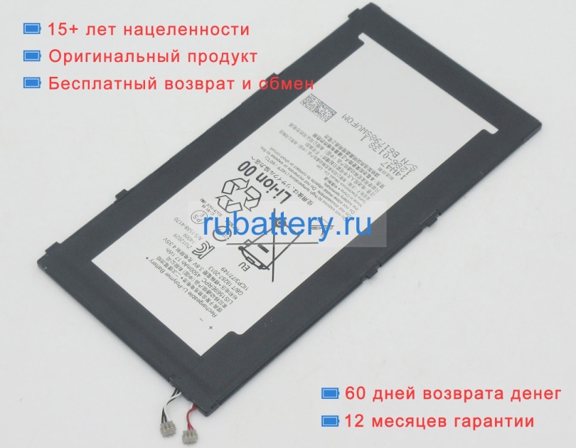 Аккумуляторы для ноутбуков sony Xperia tablet z3 compact sgp621 3.8V 4500mAh - Кликните на картинке чтобы закрыть