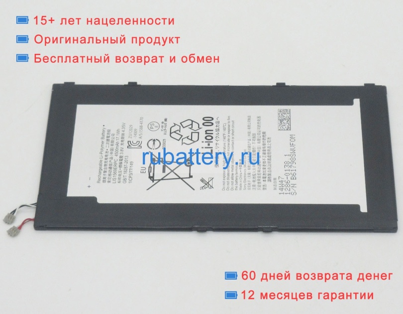 Аккумуляторы для ноутбуков sony Xperia tablet z3 compact sgp621 3.8V 4500mAh - Кликните на картинке чтобы закрыть